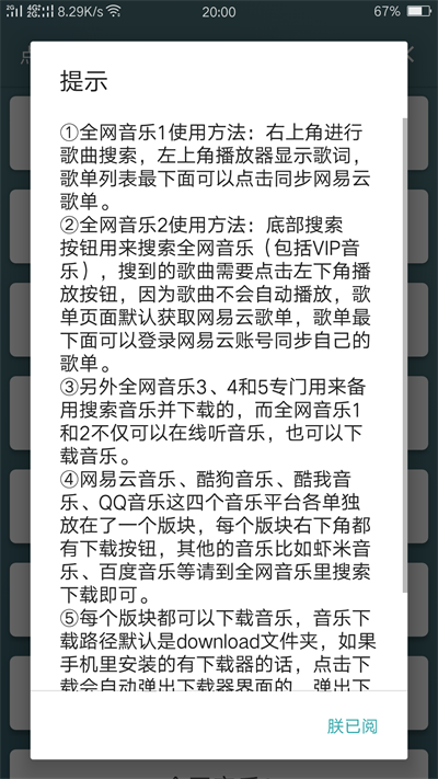 点亮音乐app  v1.0图1