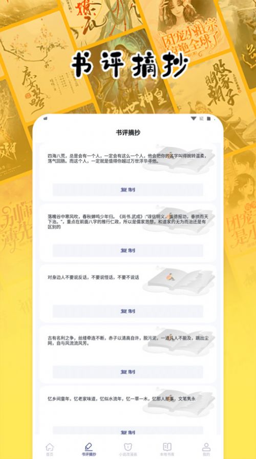 授狗阅读免费版  v1.2图2