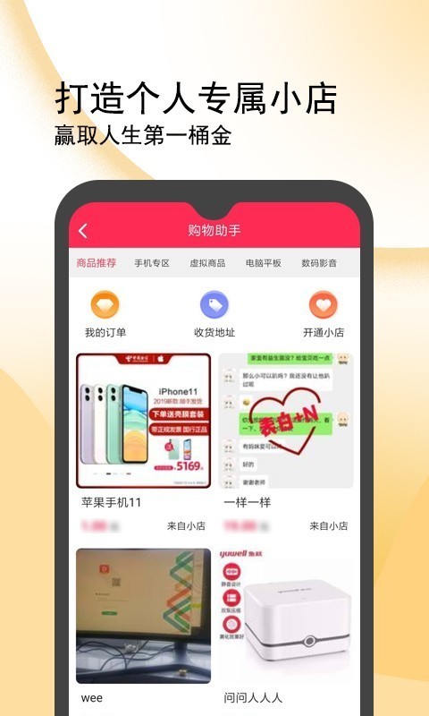 闪鸭app  v1.0.8图3