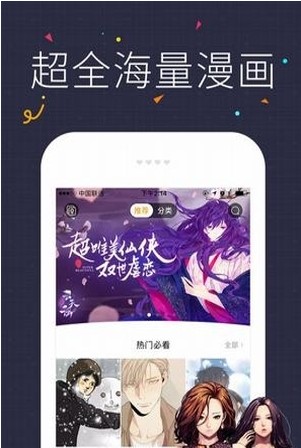 咔咪漫画官方正版下载  v2.1.0.2图3