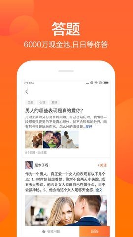 芝麻问答app官网下载  v3.42.03图2