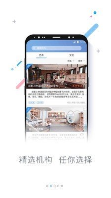 知考手机版  v1.0.2图1