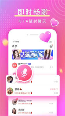 陌亲平台  v3.5.52图1