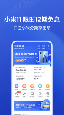 天星金融手机版  v8.1.0.3441.1635图2