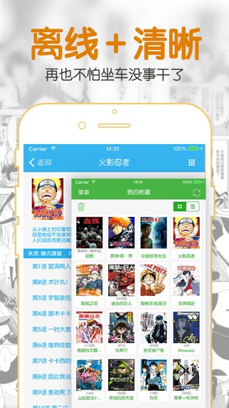 聚合漫画素描  v1.0.0图2