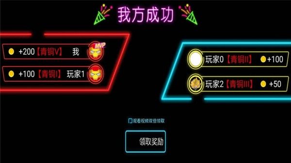 火柴人英雄枪手  v1.0图2