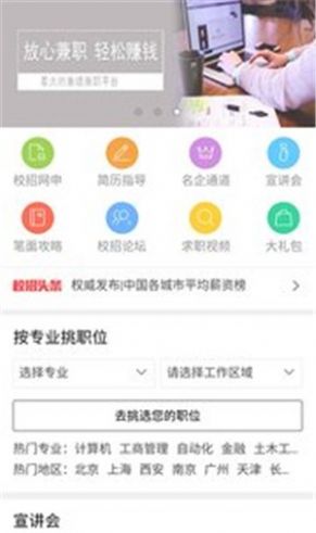 启东网赚app  v3.22.02图3