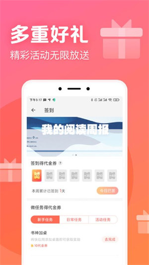 书神小说阅读器app  v1.0.0图1