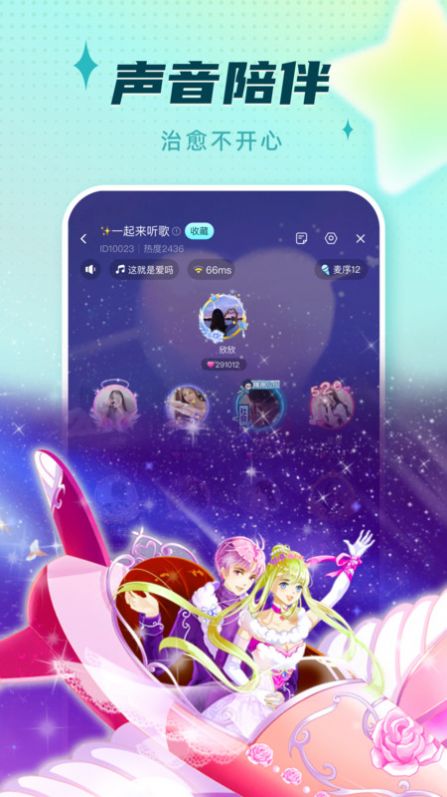 派派交友app  v2.1图2