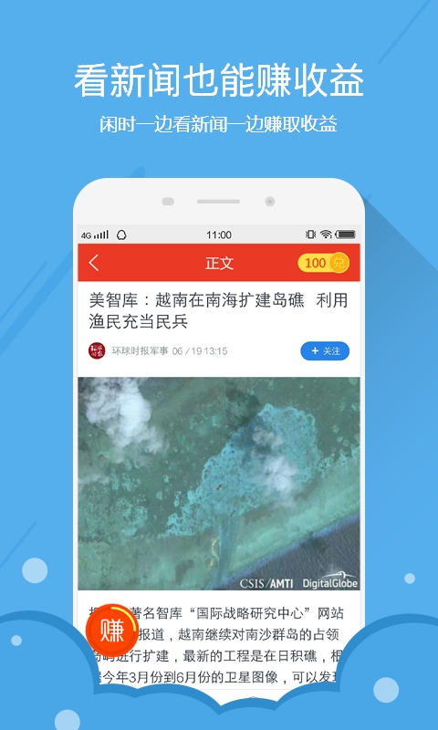 自动赚钱宝免费版  v1.6.9.0图1