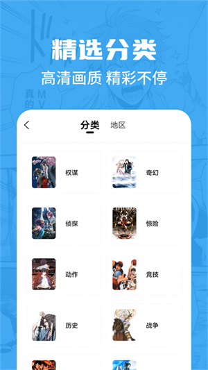 漫画谷app最新下载安装  v2.3.3图1