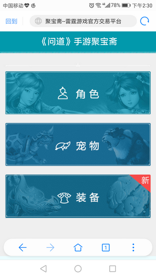 聚宝斋安卓版  v1.5.0图2