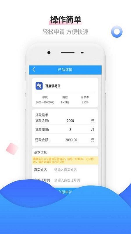 微借贷最新版  v2.8.1图2