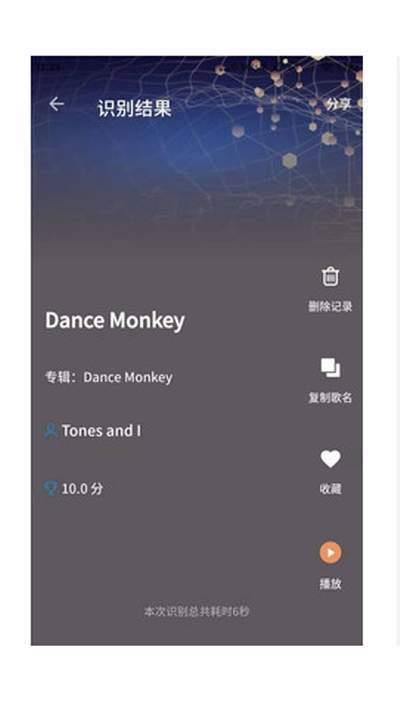 识歌识曲  v1.0.3图3