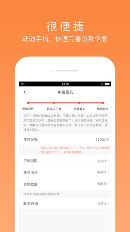 闪盈惠购安卓版  v1.7.2图5