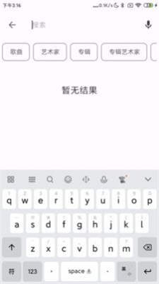 棉花音乐2024  v1.1.0.0图3