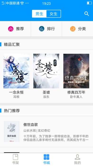 零点看书手机站  v1.6.4图2