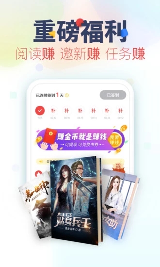 看书神器app去广告版  v3.2.5图3