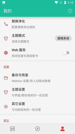 轻松阅官网  v3.23.011718图2