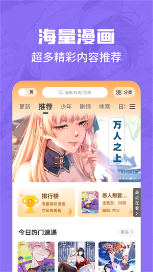 漫画谷appios免费下载  v2.3.3图3