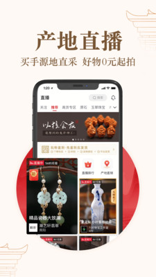 玩物得志下载安卓  v3.3.7图1