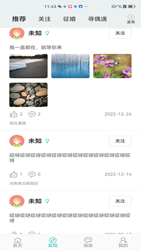 聘像  v1.0.0图2