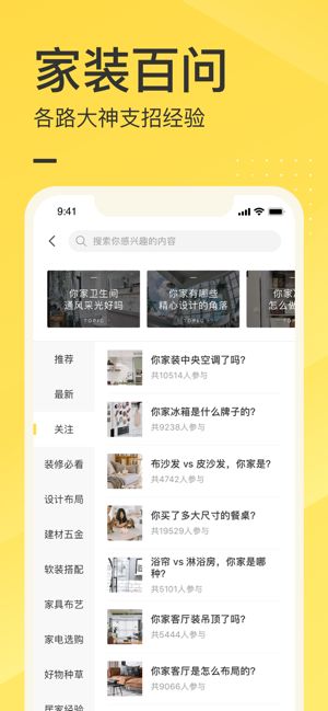 一兜糖家居手机版  v4.5.7图2