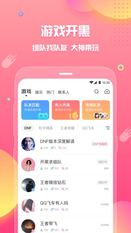 皮皮蟹2023  v4.13.0图3