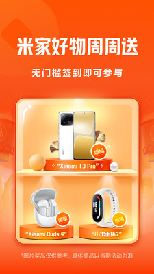 小米随星借app  v5.46.0.4656.2037图2