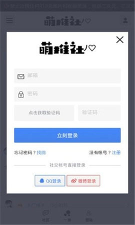 萌推漫画  v1.0.1图2