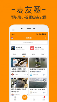 麦地网官网  v4.0图1