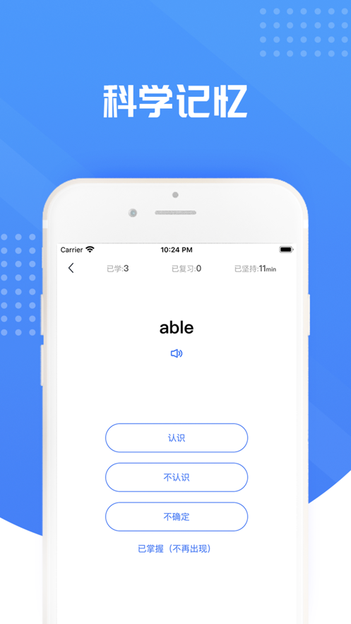 笨笨单词app  v1.0.0图1