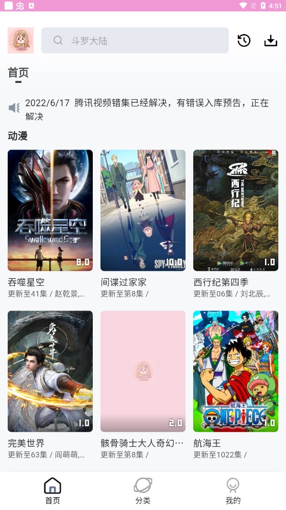 萌娘动漫  v1.0.5图3