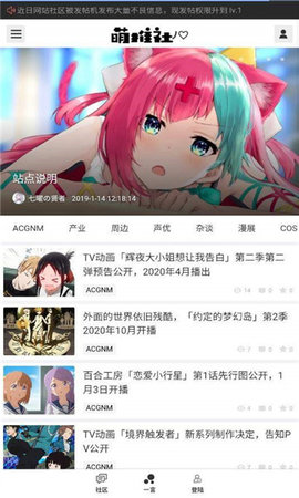 萌推漫画  v1.0.1图1