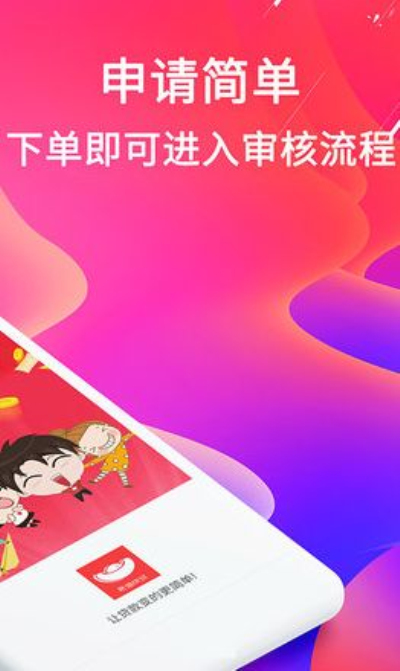 微贷多米贷最新版  v1.0图2