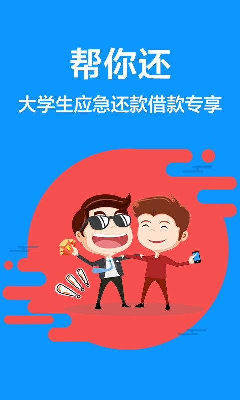 通华小贷app下载官网最新版