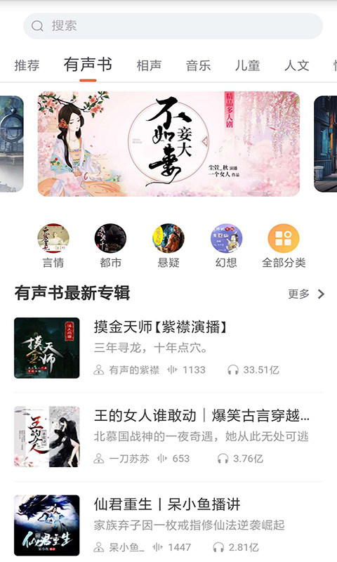 全本小说大全ios下载  v7.5图3