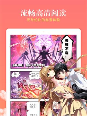 漫客栈漫画最新版  v1.0图1