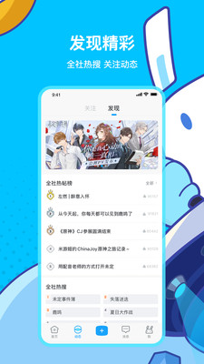 米游社app下载的是官服  v2.0.0图1