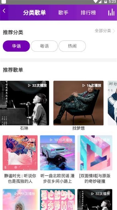 音你遇见app  v1.0图1