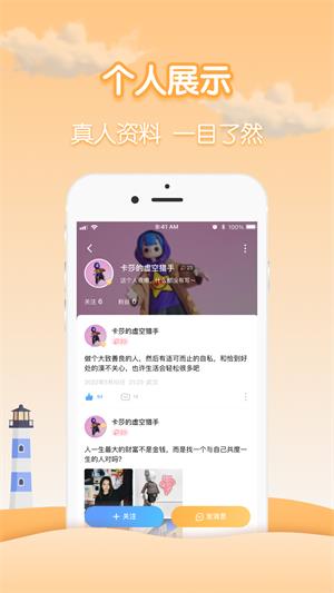 瓶洞树洞漂流瓶  v1.0.1图1