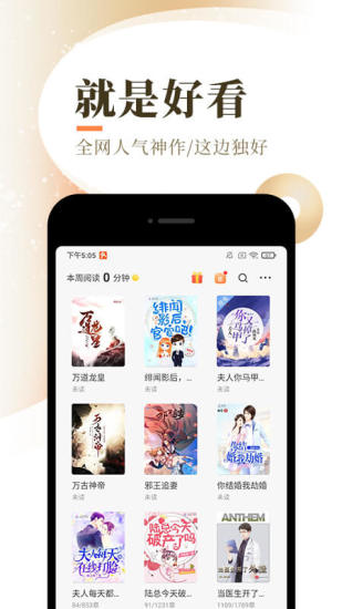 盛势小说原文免费读  v1.4.0图1