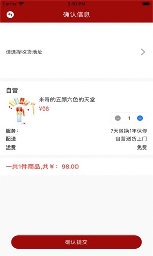 88会员每日秒杀  v1.0.0图1