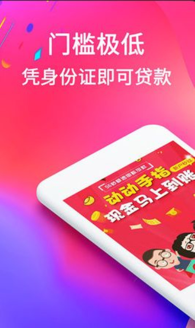 微贷多米贷最新版  v1.0图3