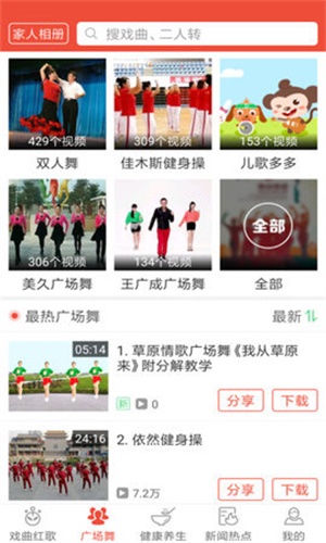 戏曲多多免费  v1.5.8.0图1