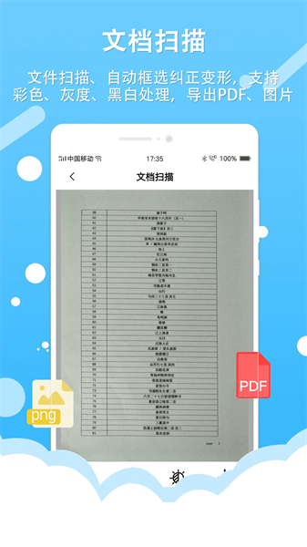 拍照取字王  v1.4.3图2