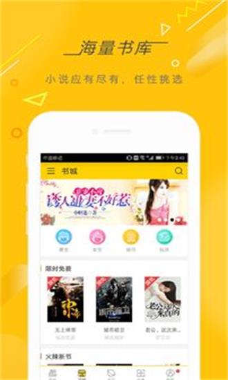 快看小说下载安装免费  v3.9.2图2