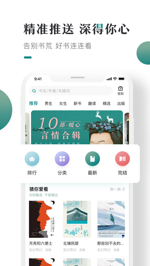 咪咪阅读  v1.01图2