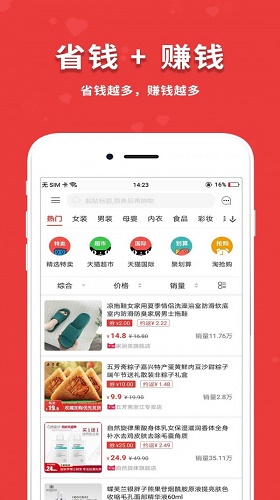 闪盈惠购安卓版  v1.7.2图1