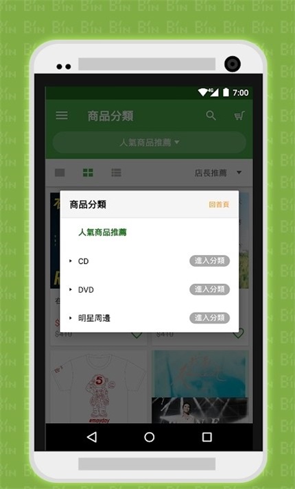 相信音乐免费版  v2.80.0图3